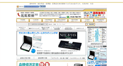 Desktop Screenshot of genki-sokai.net