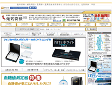 Tablet Screenshot of genki-sokai.net